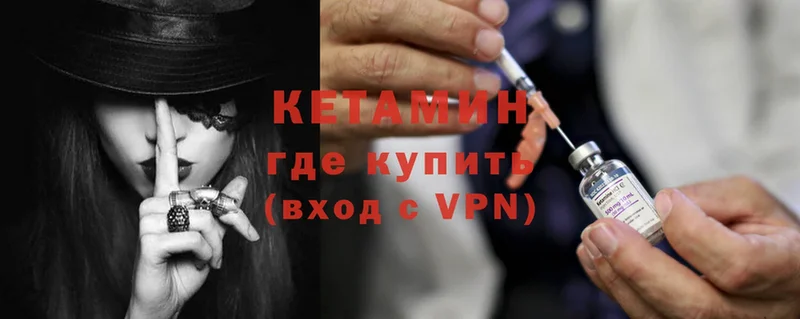 Кетамин ketamine  Закаменск 