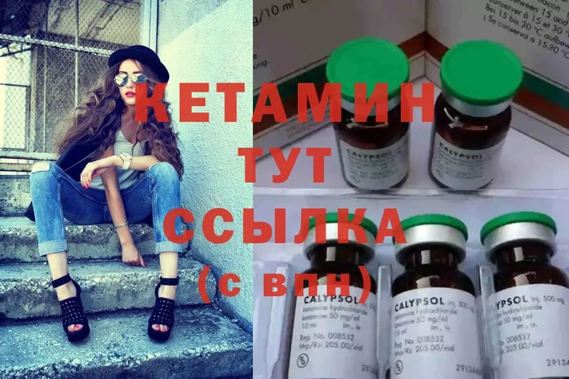 Кетамин ketamine Закаменск