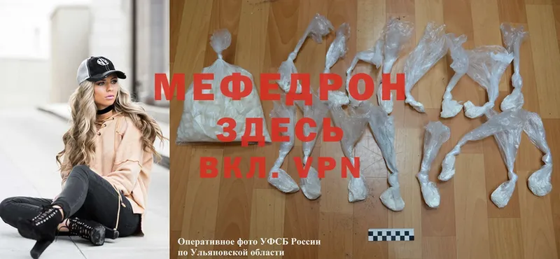 МЯУ-МЯУ mephedrone  Закаменск 