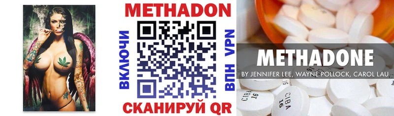 МЕТАДОН VHQ  Закаменск 